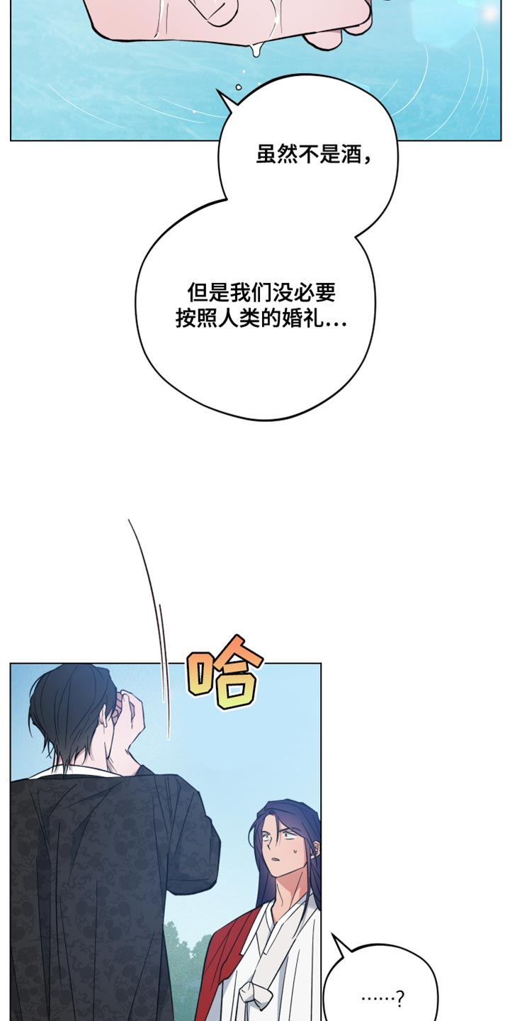 龙神大陆漫画,第97话1图