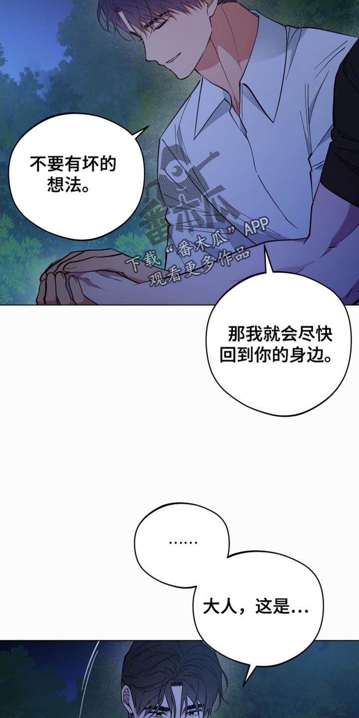 龙神恋人作者漫画,第126话2图