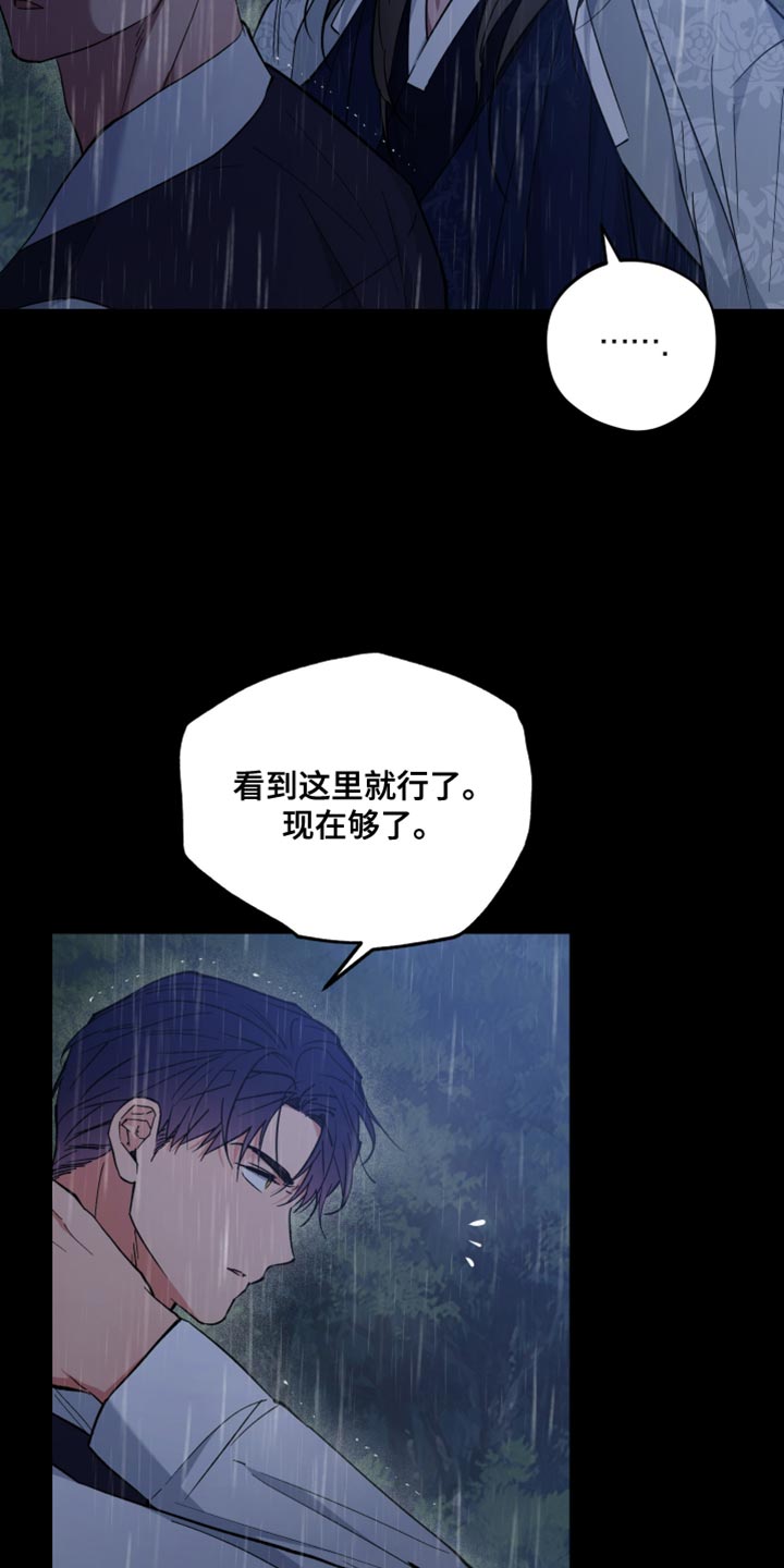 龙神恋人下拉式免费漫画,第121话2图