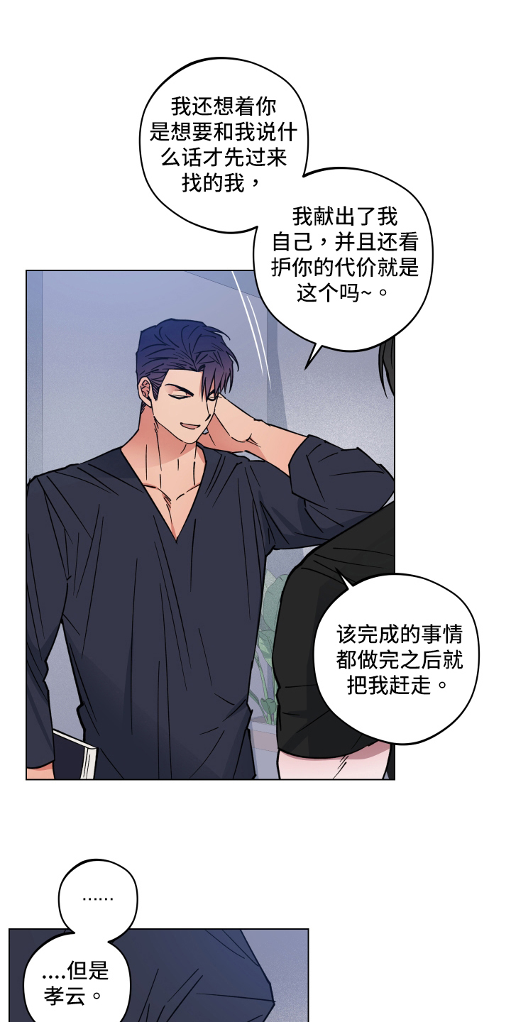 龙神太子国语在线看高清漫画,第28话1图