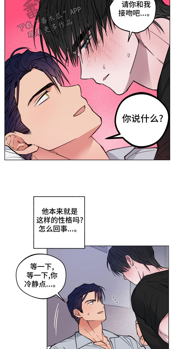 龙神恋人漫画为什么看不全了漫画,第15话1图