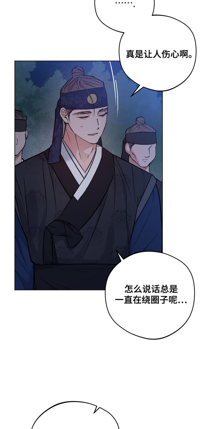 龙神恋人韩漫25话漫画,第87话2图