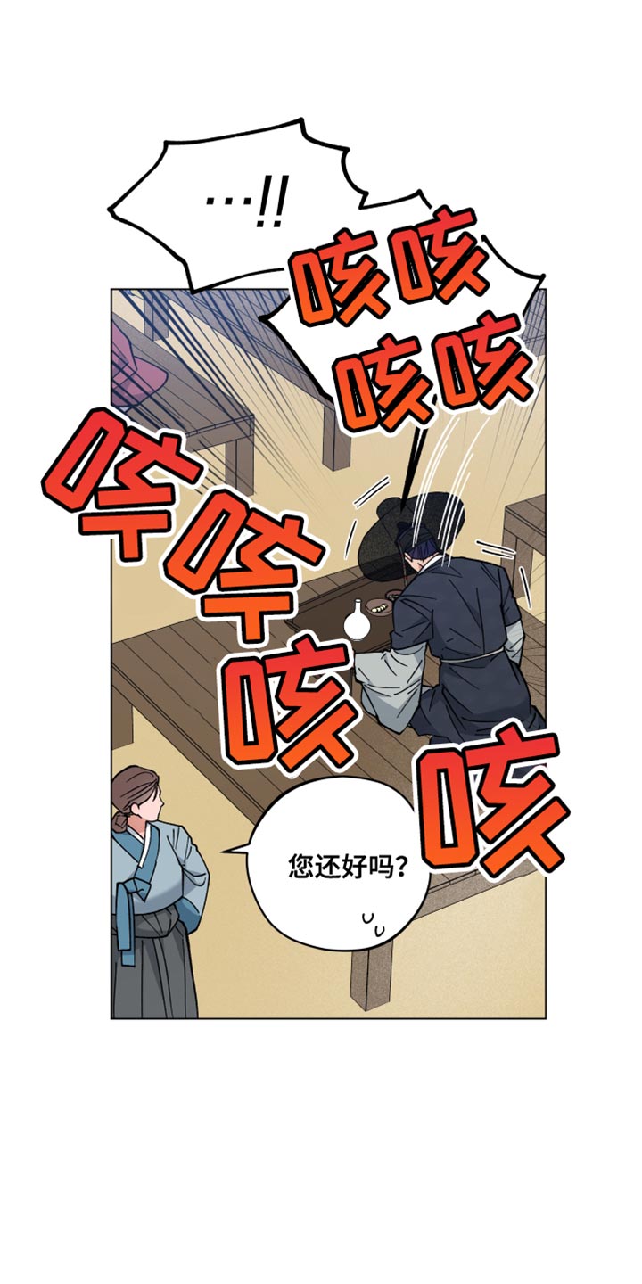 龙神恋人前世漫画,第79话2图