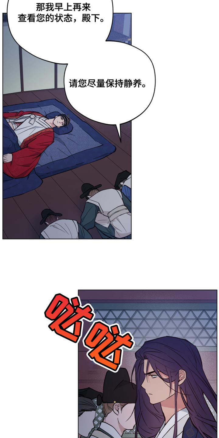 龙神太子国语在线看高清漫画,第91话2图