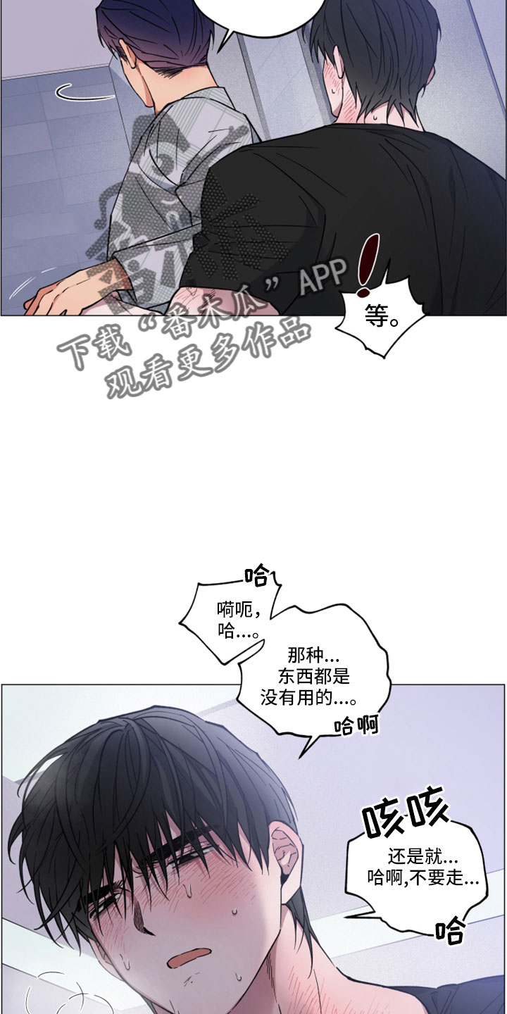 龙神恋人奇漫画,第45话2图