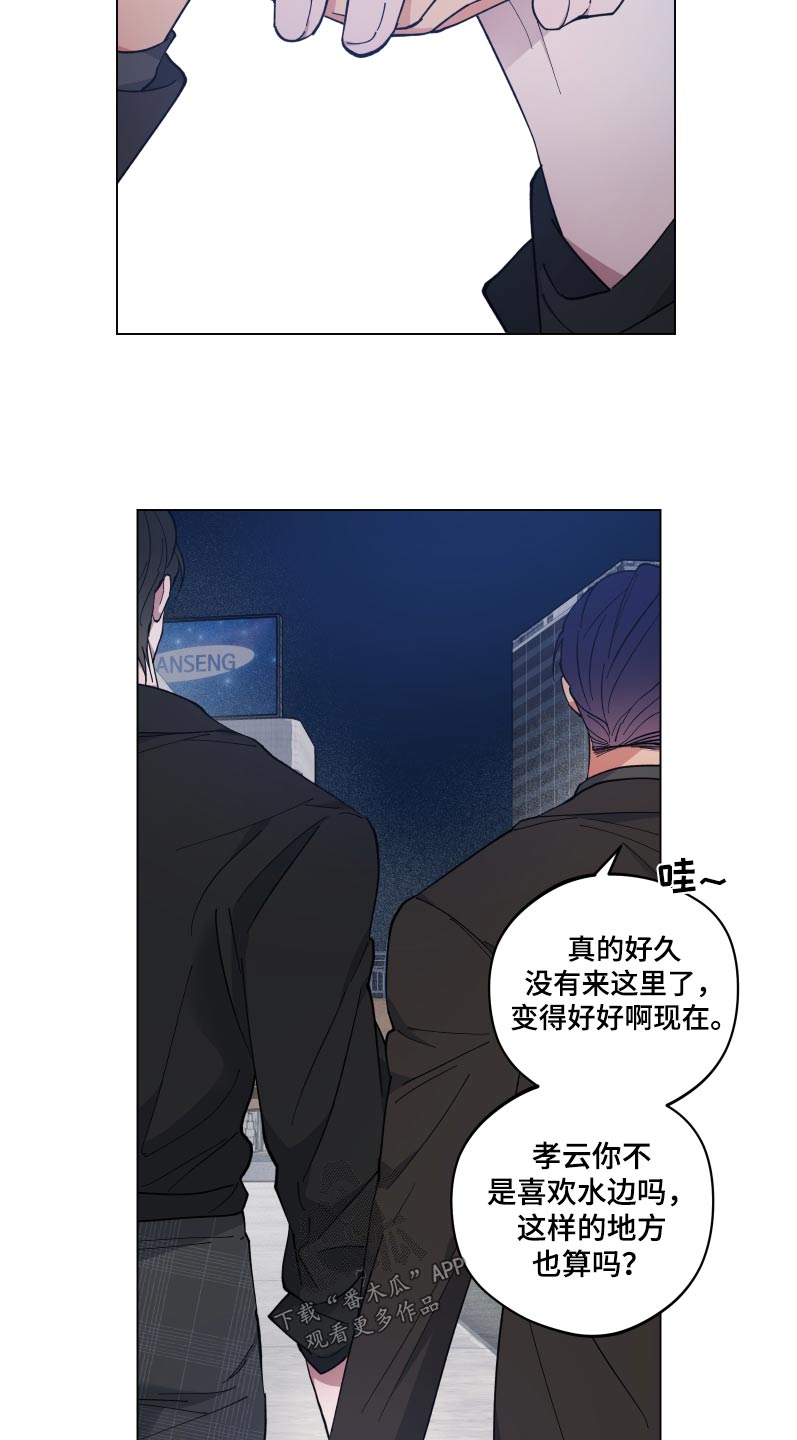 龙神恋人又叫漫画,第54话2图