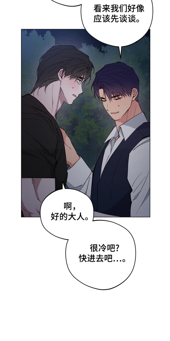 龙神太子国语在线看高清漫画,第109话2图