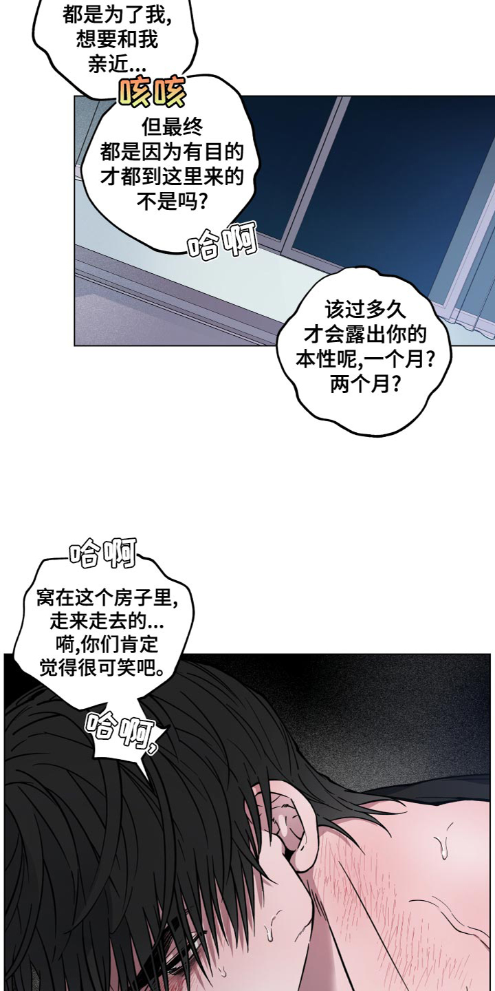 龙神恋人前世漫画,第20话1图