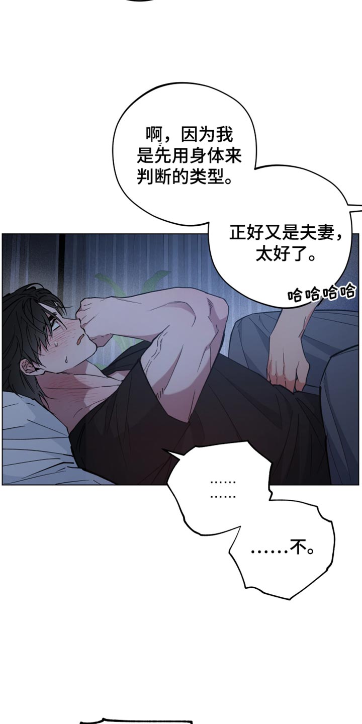 龙神恋人漫画免费漫画,第114话1图