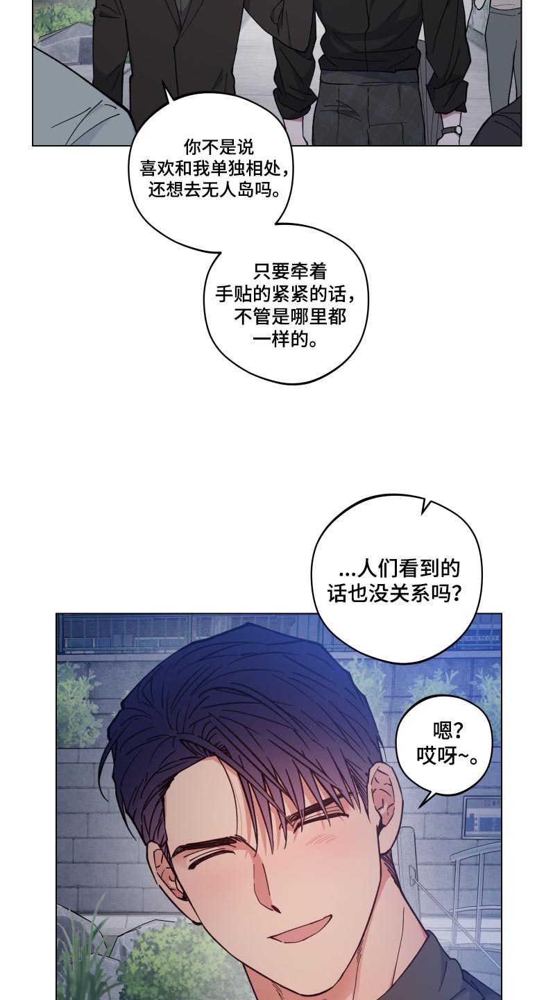 龙神恋人又叫漫画,第54话2图