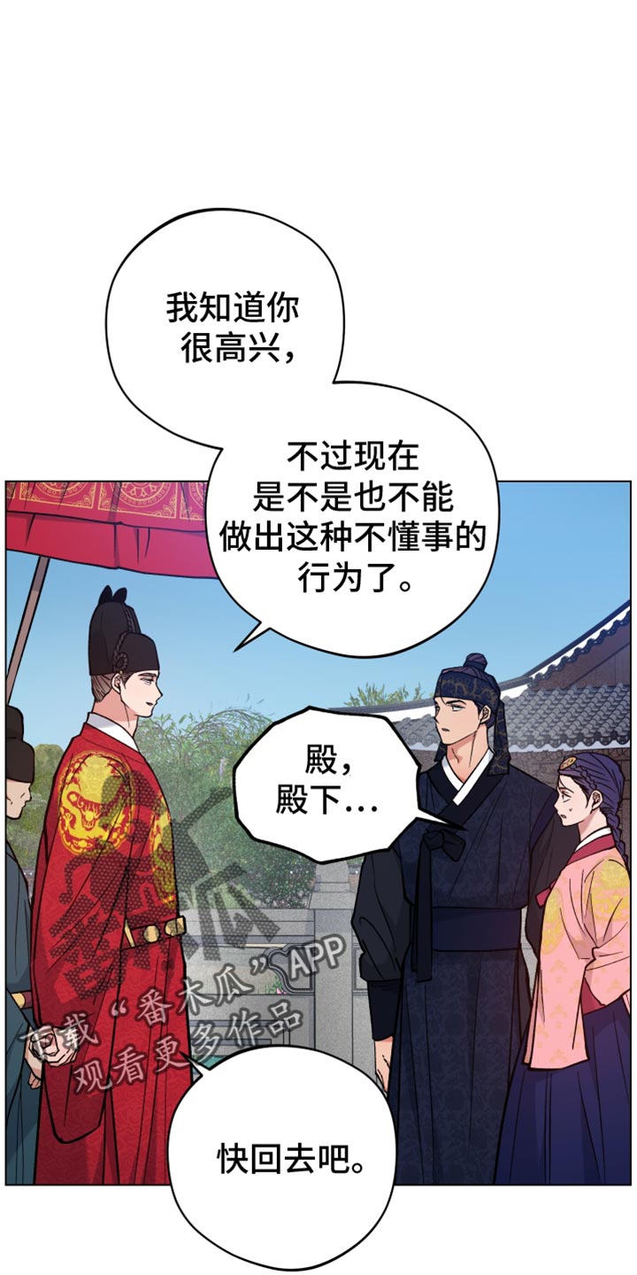 龙神恋人漫画免费漫画,第90话1图