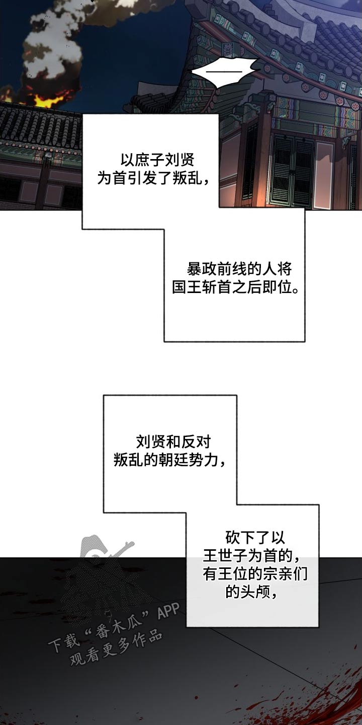 龙神恋人漫画免费漫画,第59章：找回2图