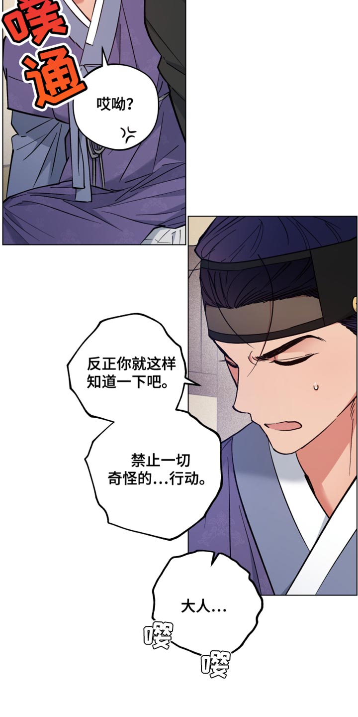 龙神恋人48漫画,第84话2图