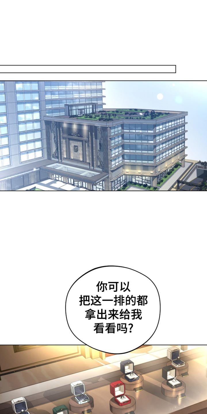 龙神的新娘漫画免费阅读全部漫画,第135话2图