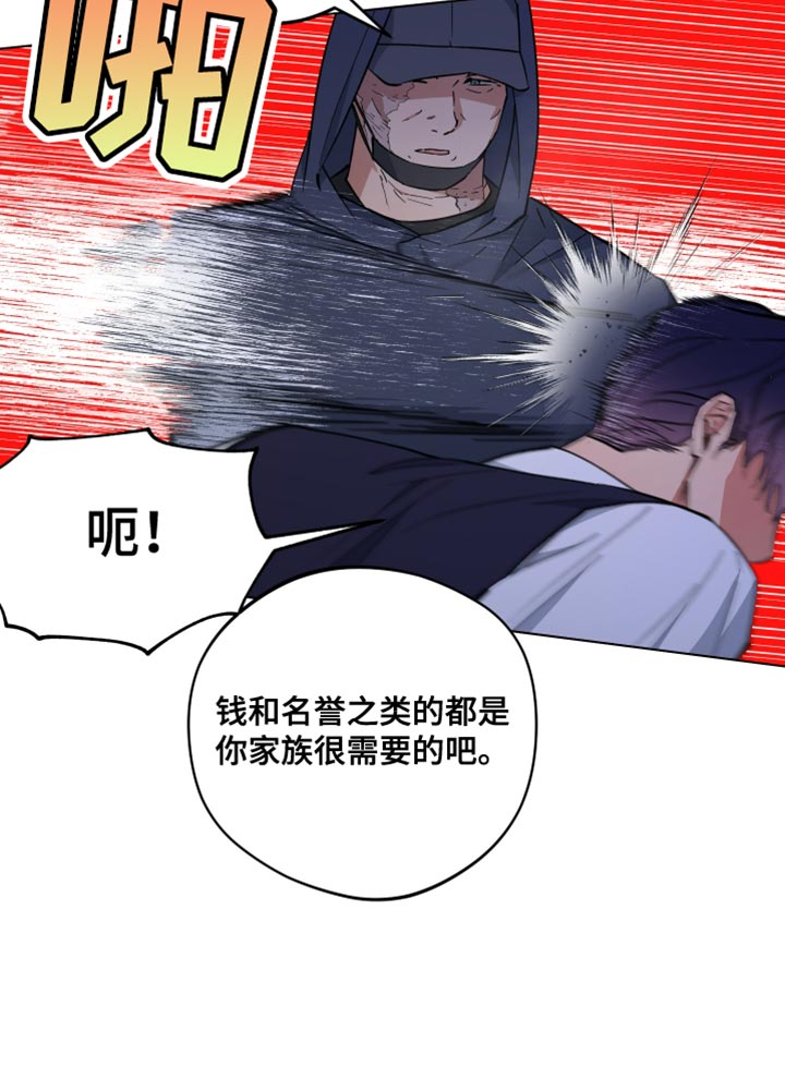 龙神恋人奇漫画,第118话2图