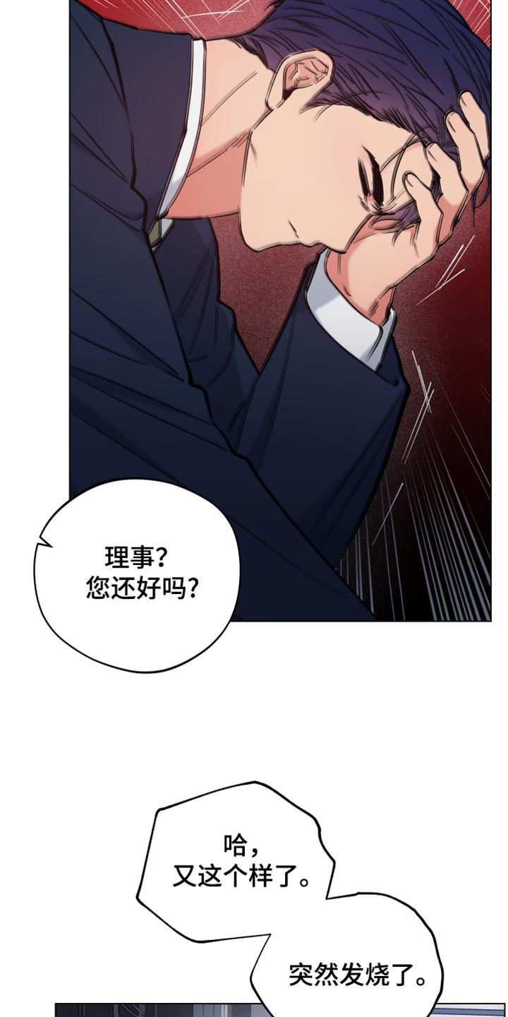 龙神恋人奇漫画,第108话2图