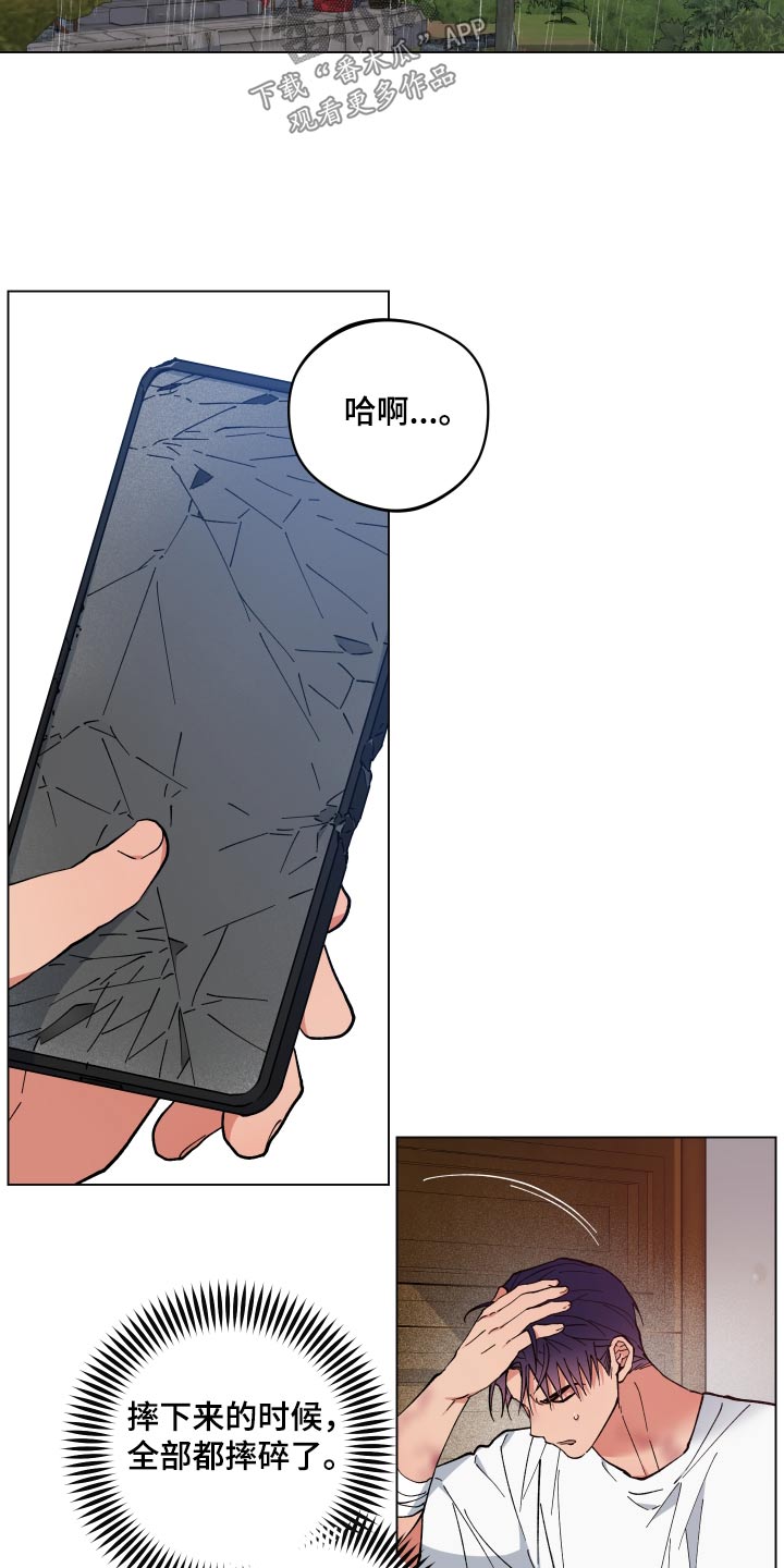 龙神恋人漫画全集免费观看83集漫画,第57话2图