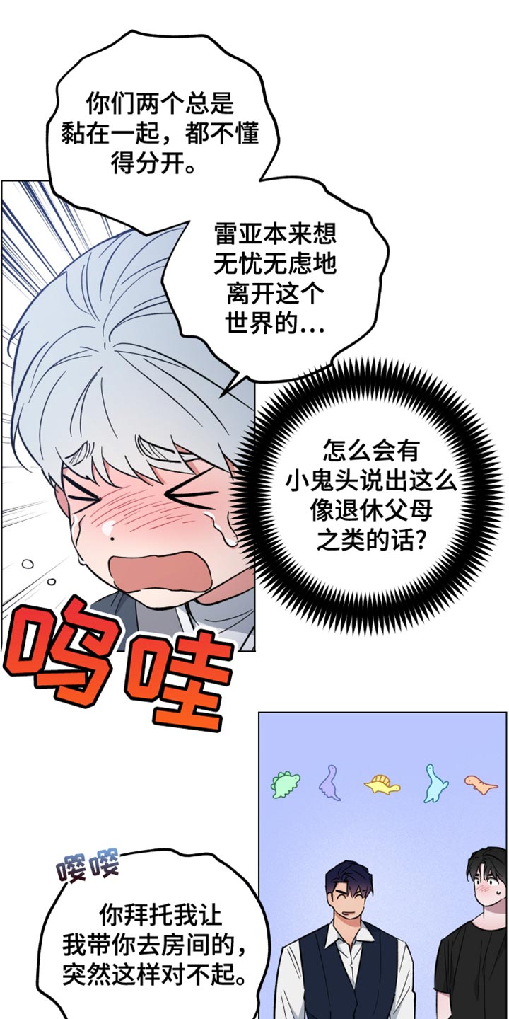 龙神太子国语在线看高清漫画,第110话2图
