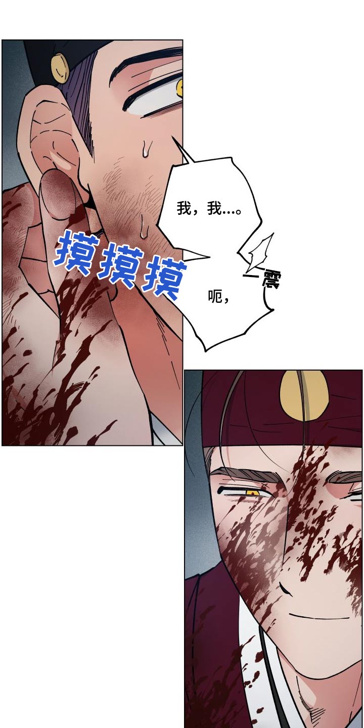 龙神恋人漫画免费漫画,第59章：找回1图