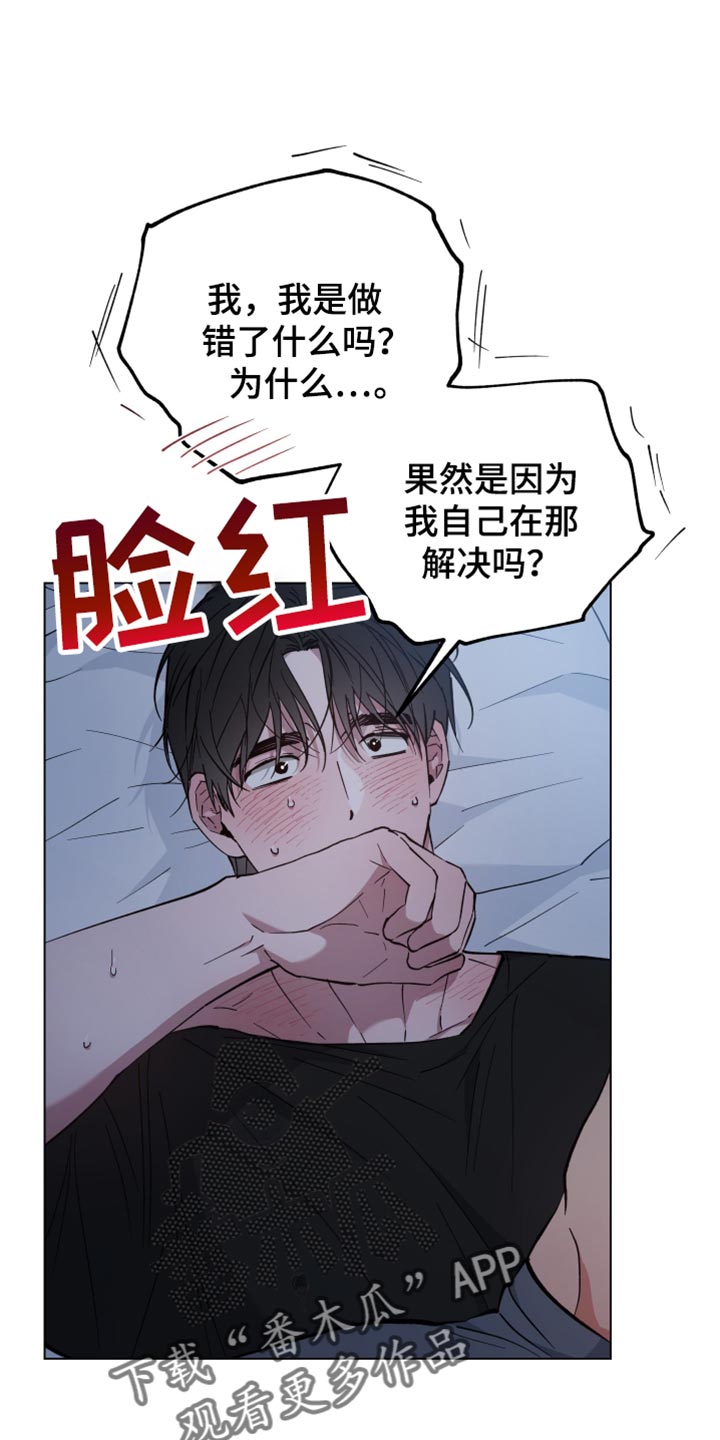 龙神恋人前世篇漫画,第114话1图