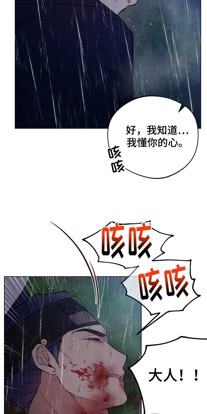 龙神大陆漫画,第101话1图