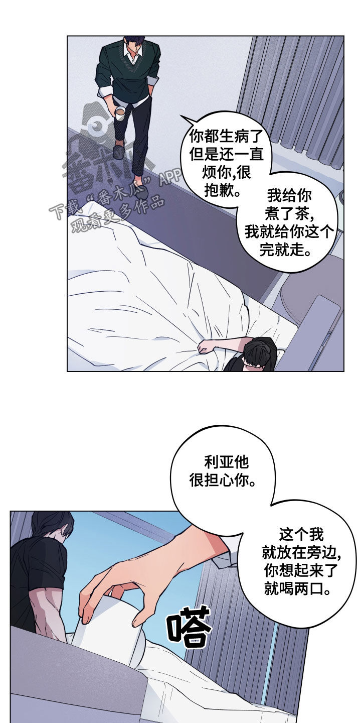 龙神恋人下拉式免费漫画,第18话2图