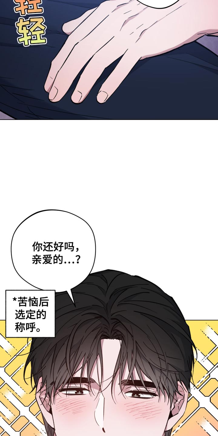 龙神恋人奇漫画,第110话1图