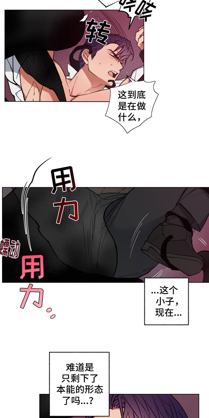 龙神恋人48漫画,第5话2图