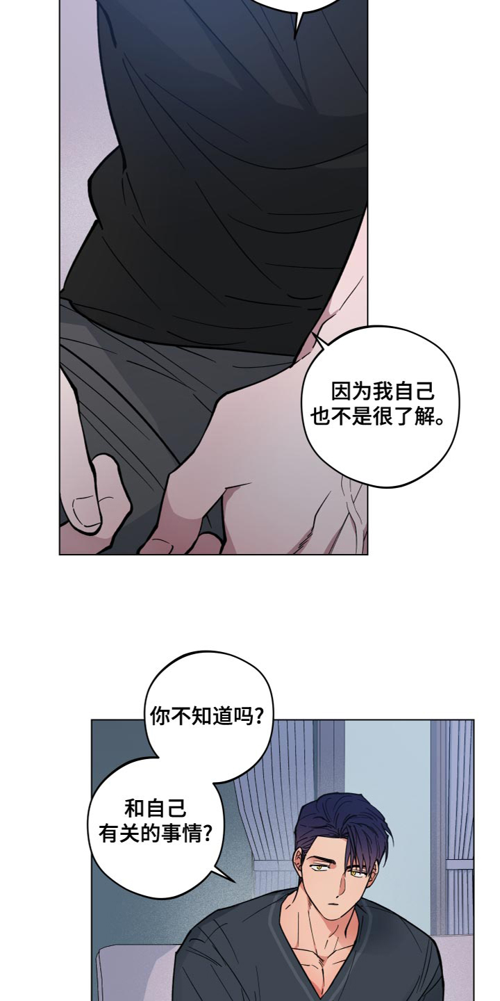 龙神恋人漫画,第20话2图