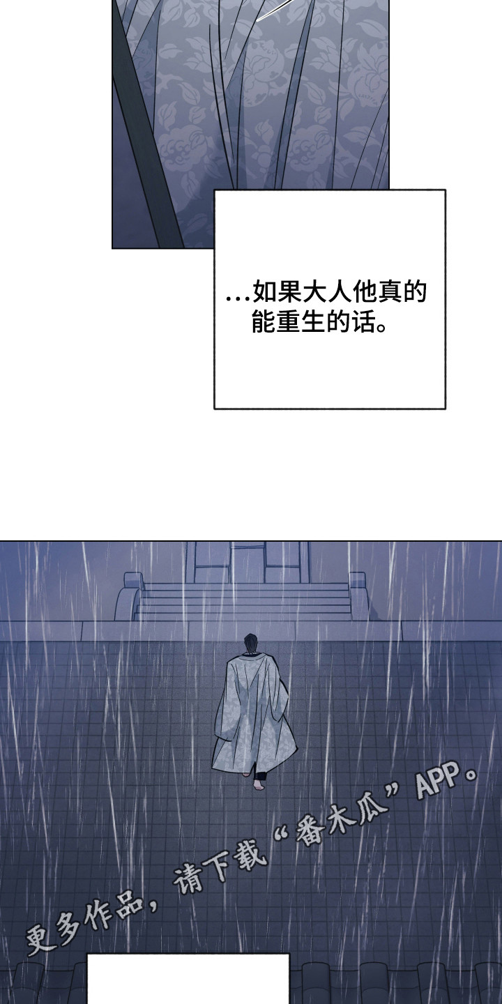 龙神恋人漫画全集免费观看83集漫画,第103话2图