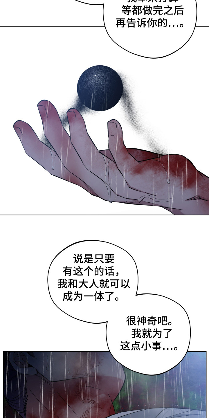 龙神号的全部变身形态漫画,第101话1图
