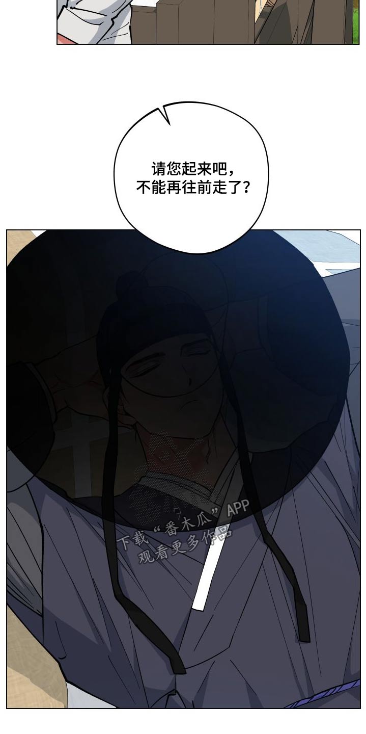 龙神恋人又叫漫画,第60章：村庄2图