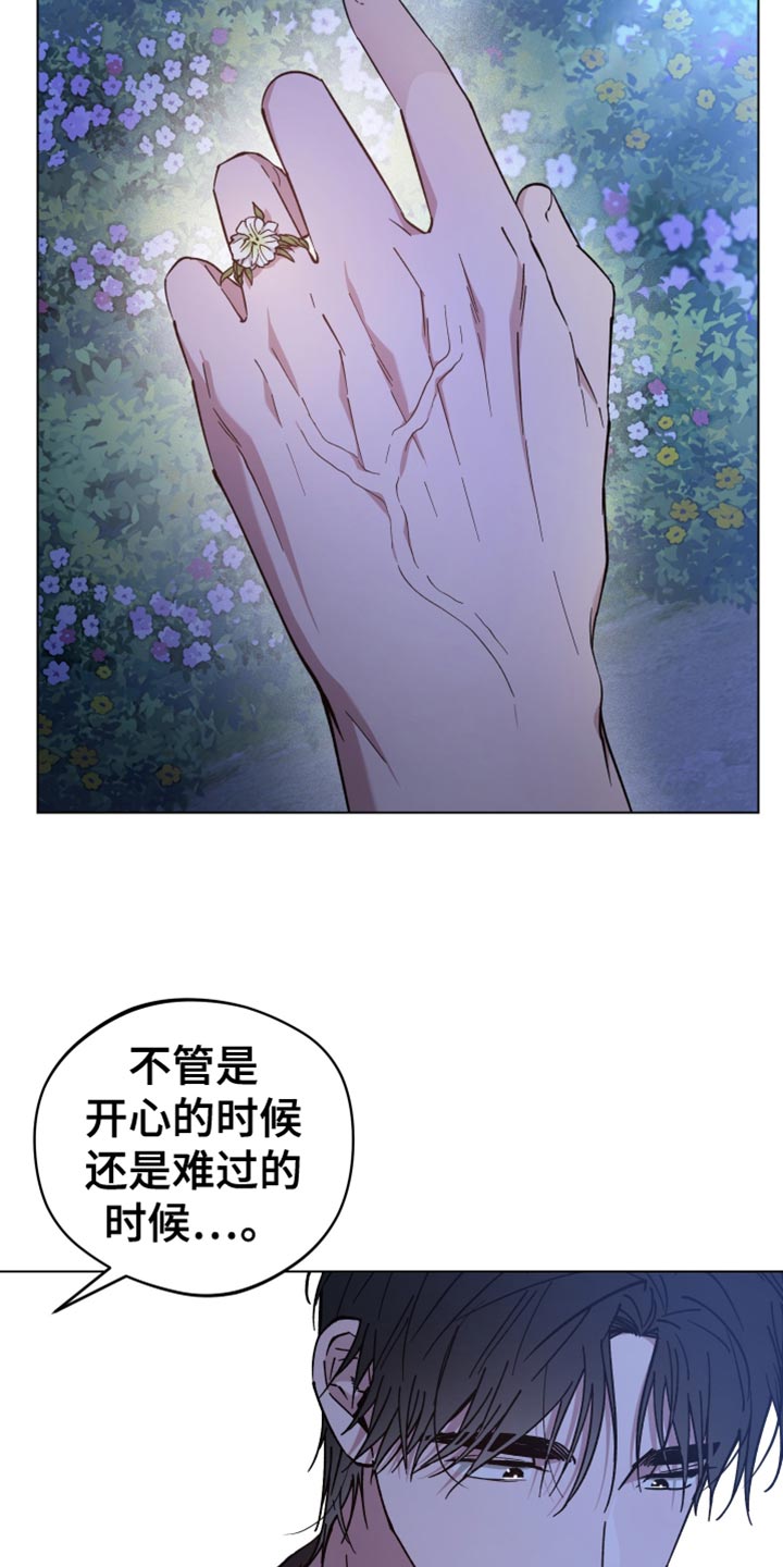 龙神的新娘漫画免费阅读全部漫画,第135话2图