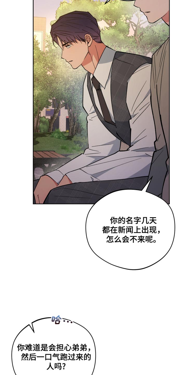 龙神太子国语在线看高清漫画,第128话1图
