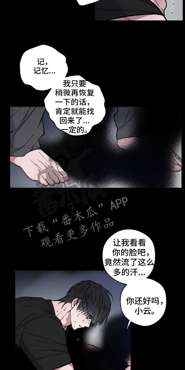 龙神大陆漫画,第13话2图