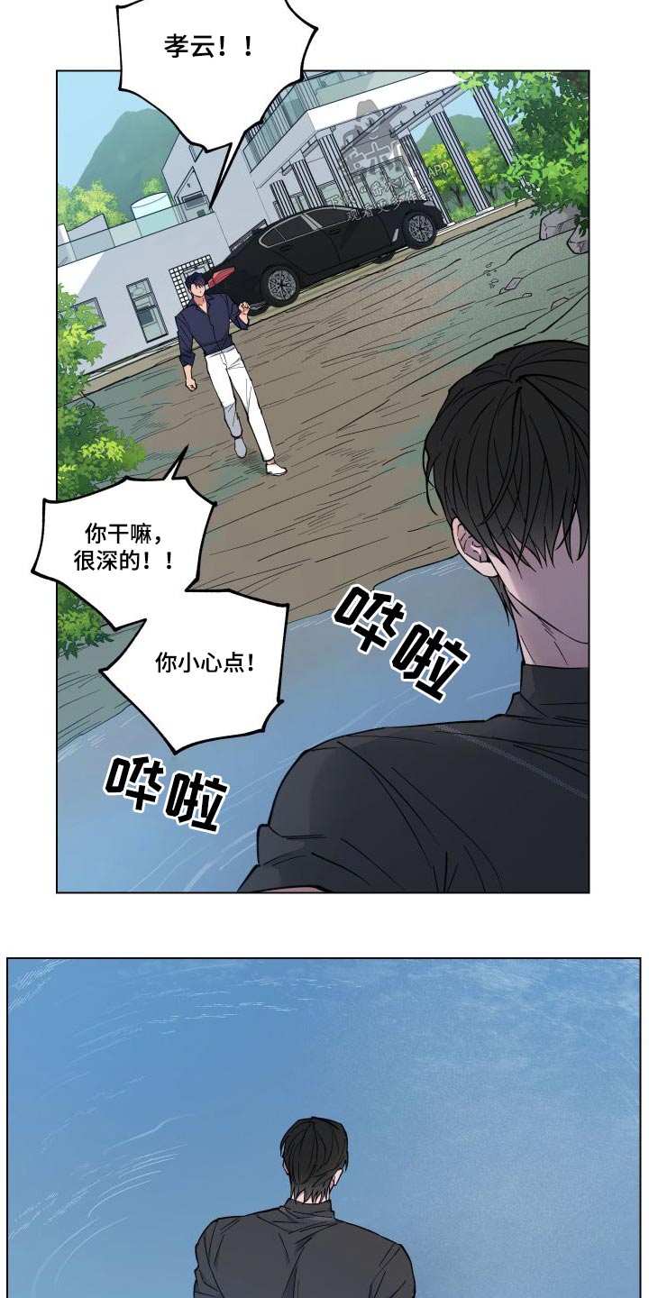 龙神恋人下拉式免费漫画,第35话1图