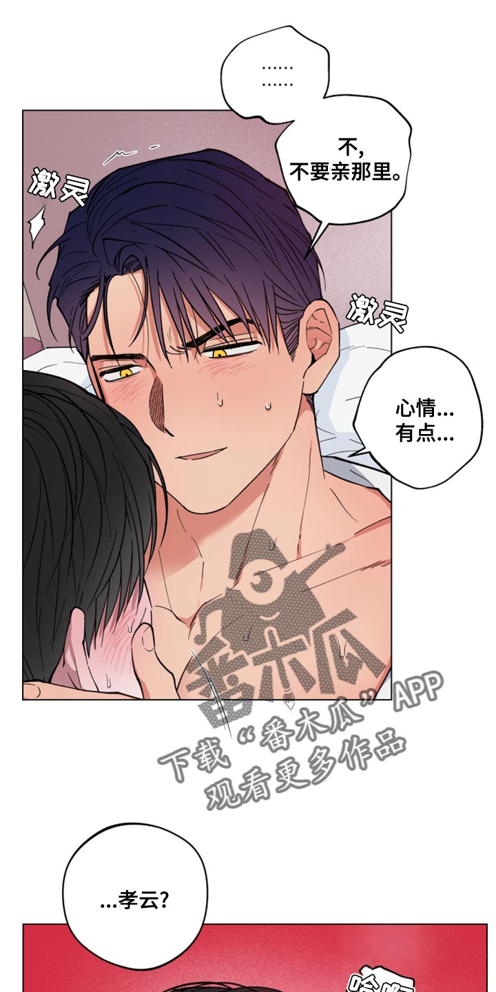 龙神太子国语在线看高清漫画,第25话2图