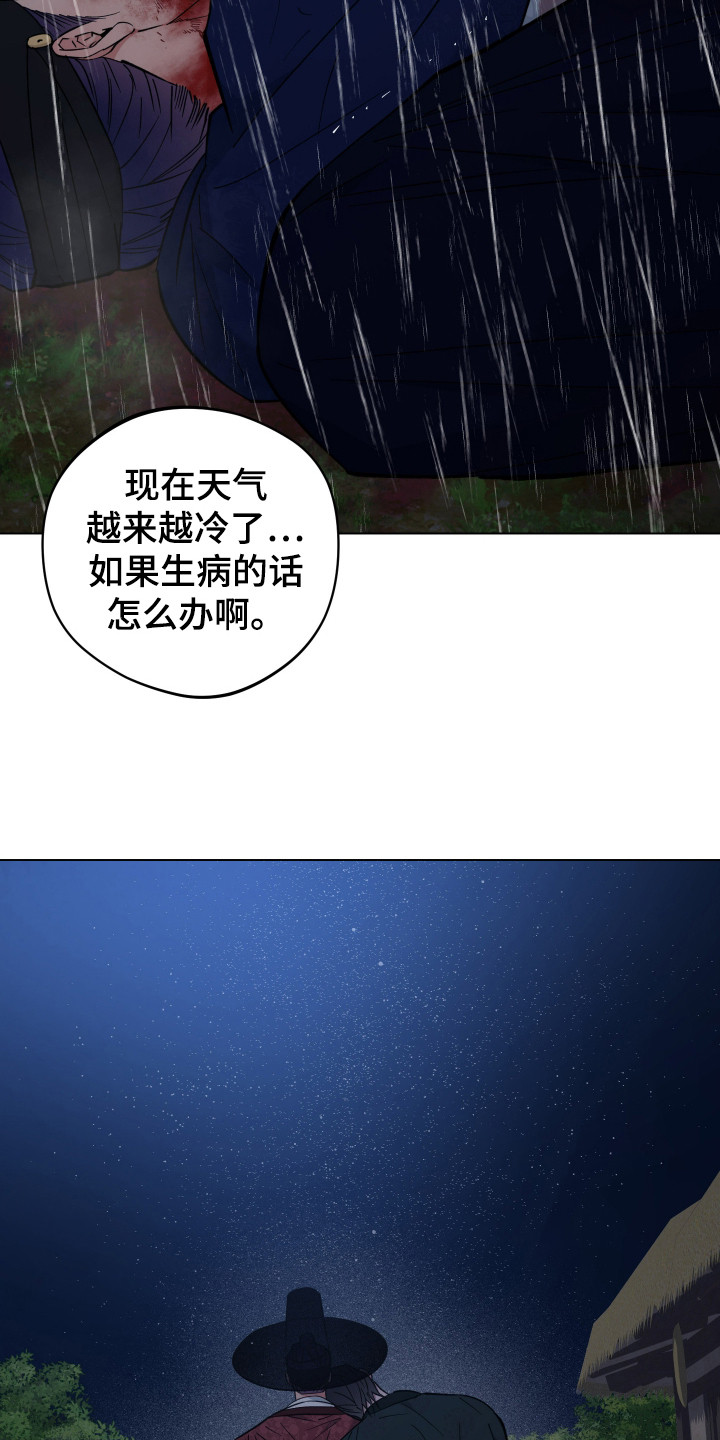 龙神号的全部变身形态漫画,第101话1图
