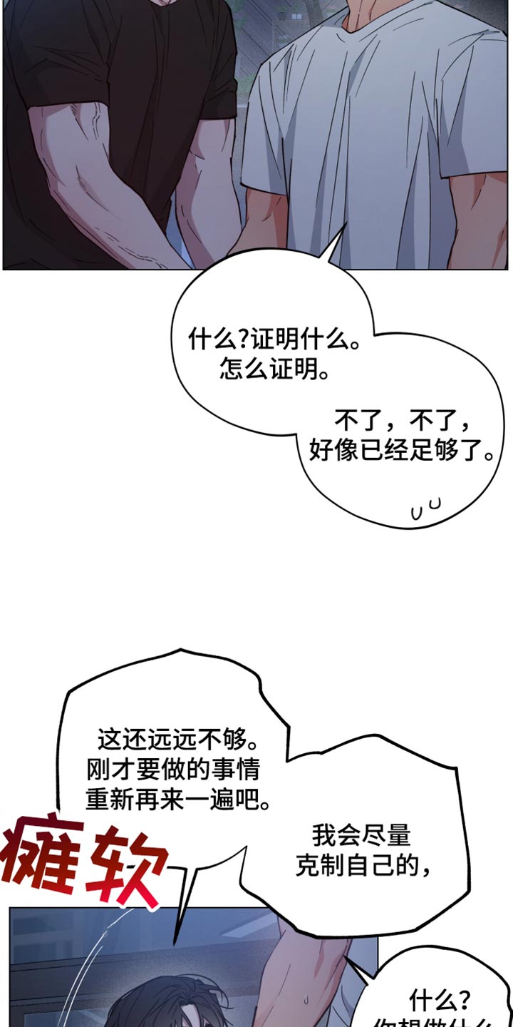 龙神恋人漫画免费漫画,第115话2图