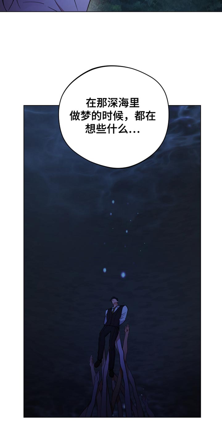 龙神至尊风无尘免费阅读全文漫画,第125话2图