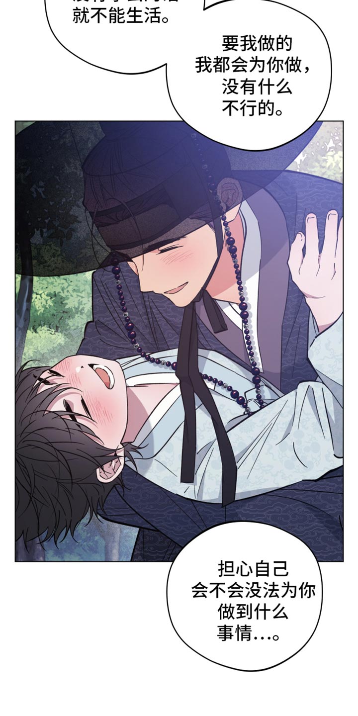 龙神号的全部变身形态漫画,第116话1图