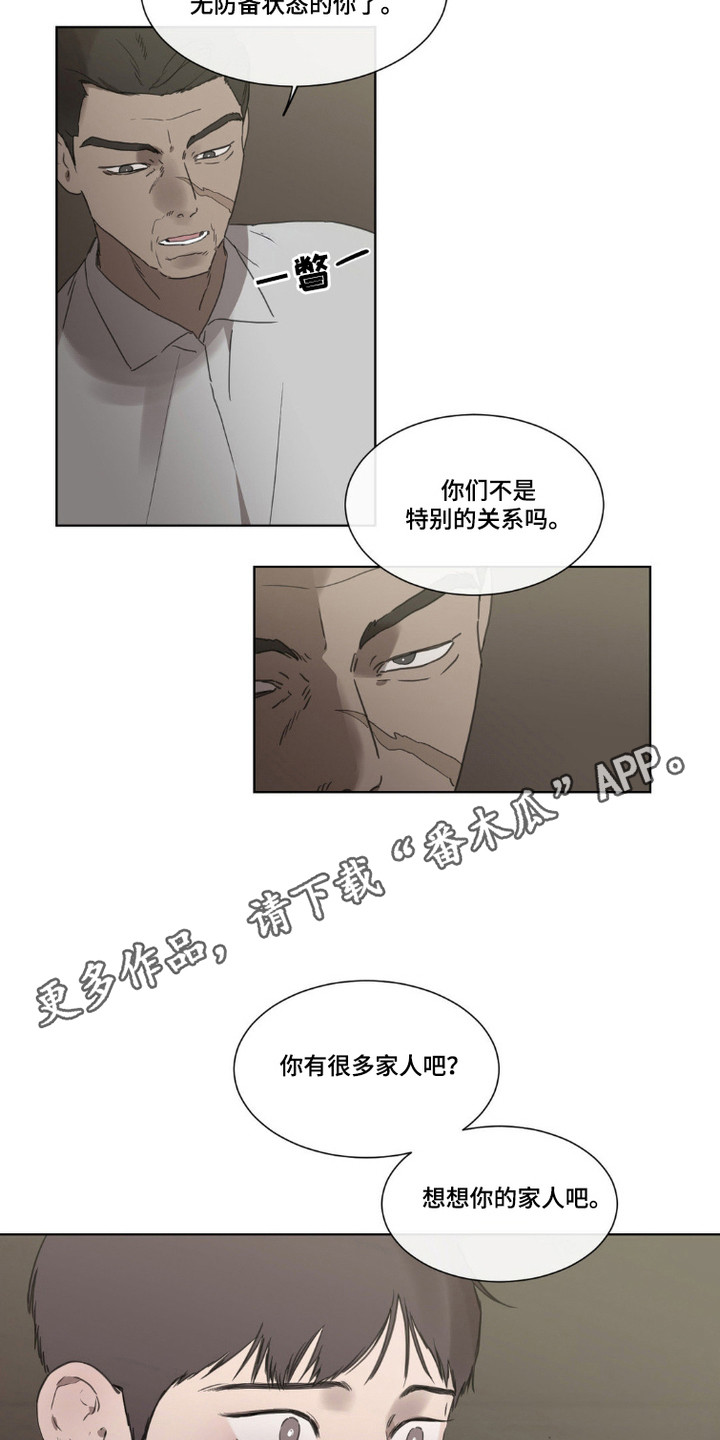 军团指挥官漫画,第7话1图