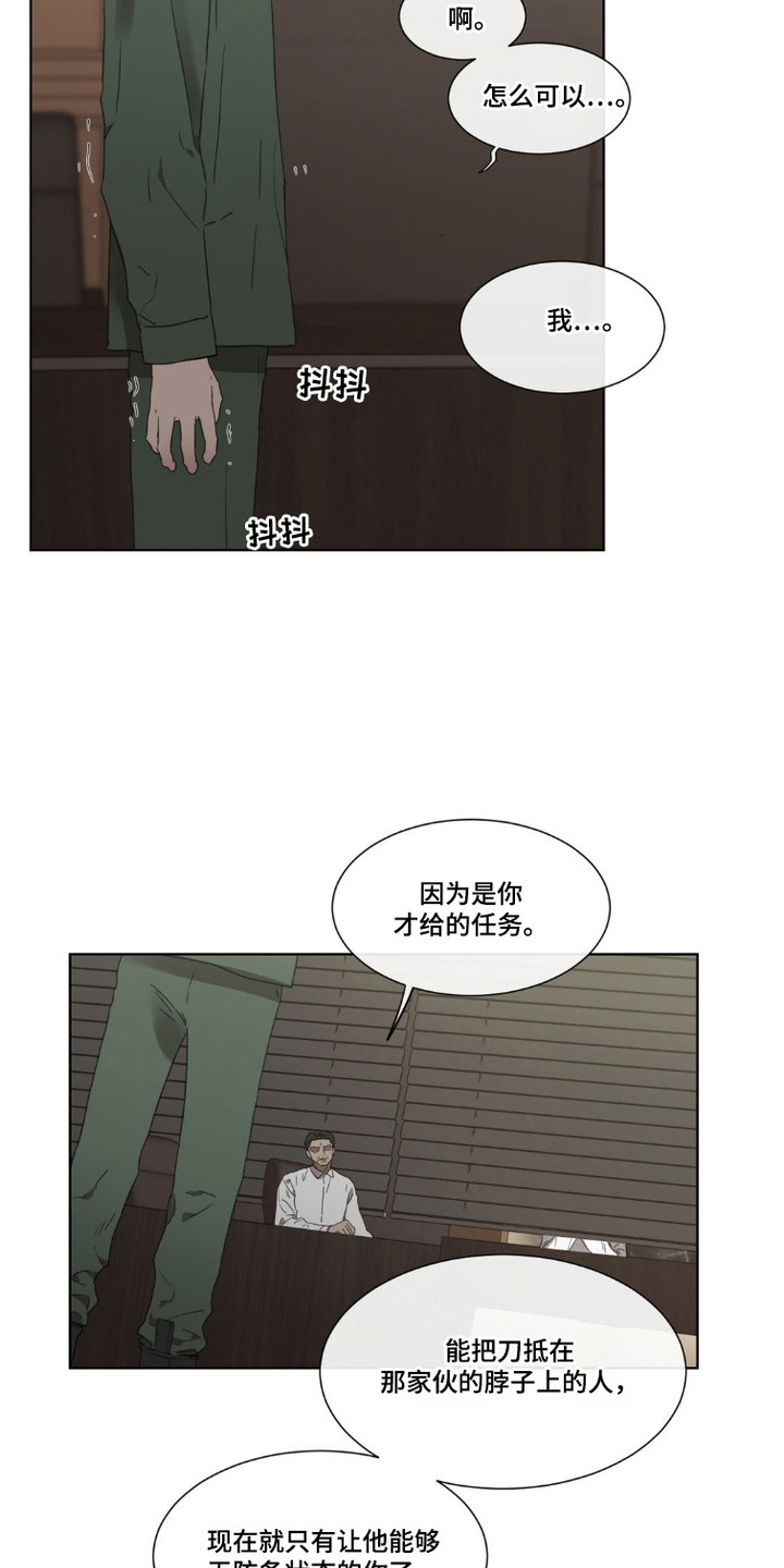 军团指挥官漫画,第7话2图