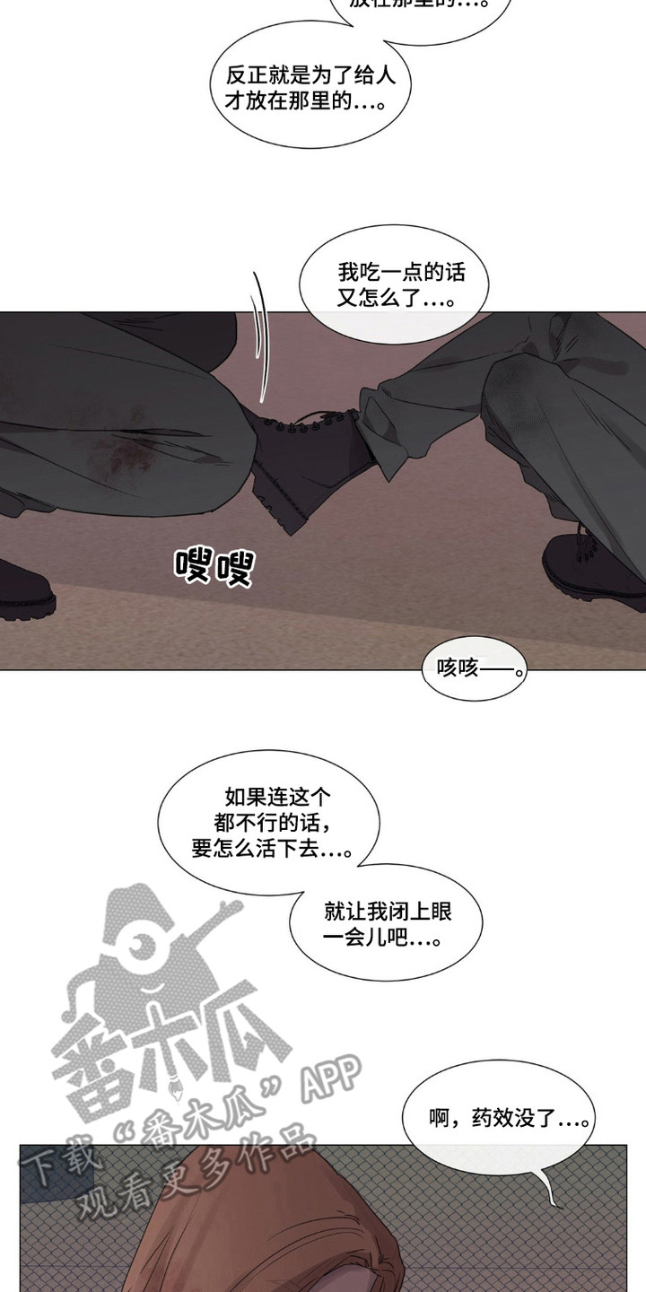 军团审判漫画,第6话2图