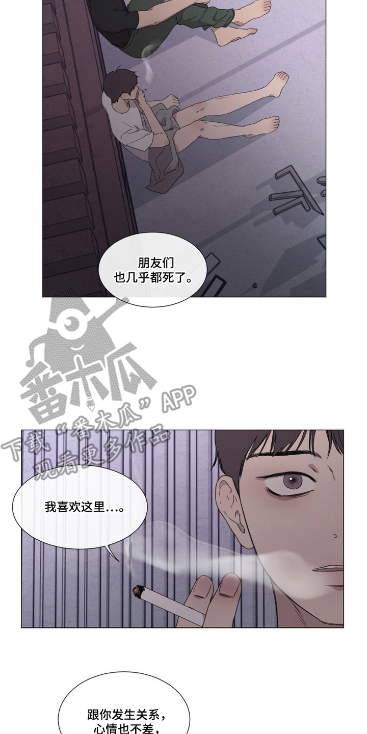 军团远征曹操传漫画,第4话2图