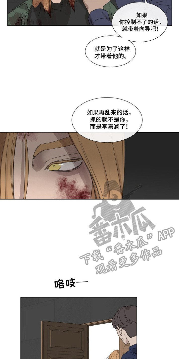 军团什么漫画,第6话2图