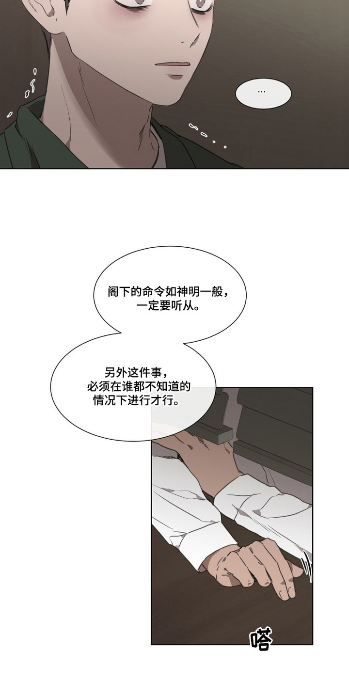 军团指挥官漫画,第7话2图