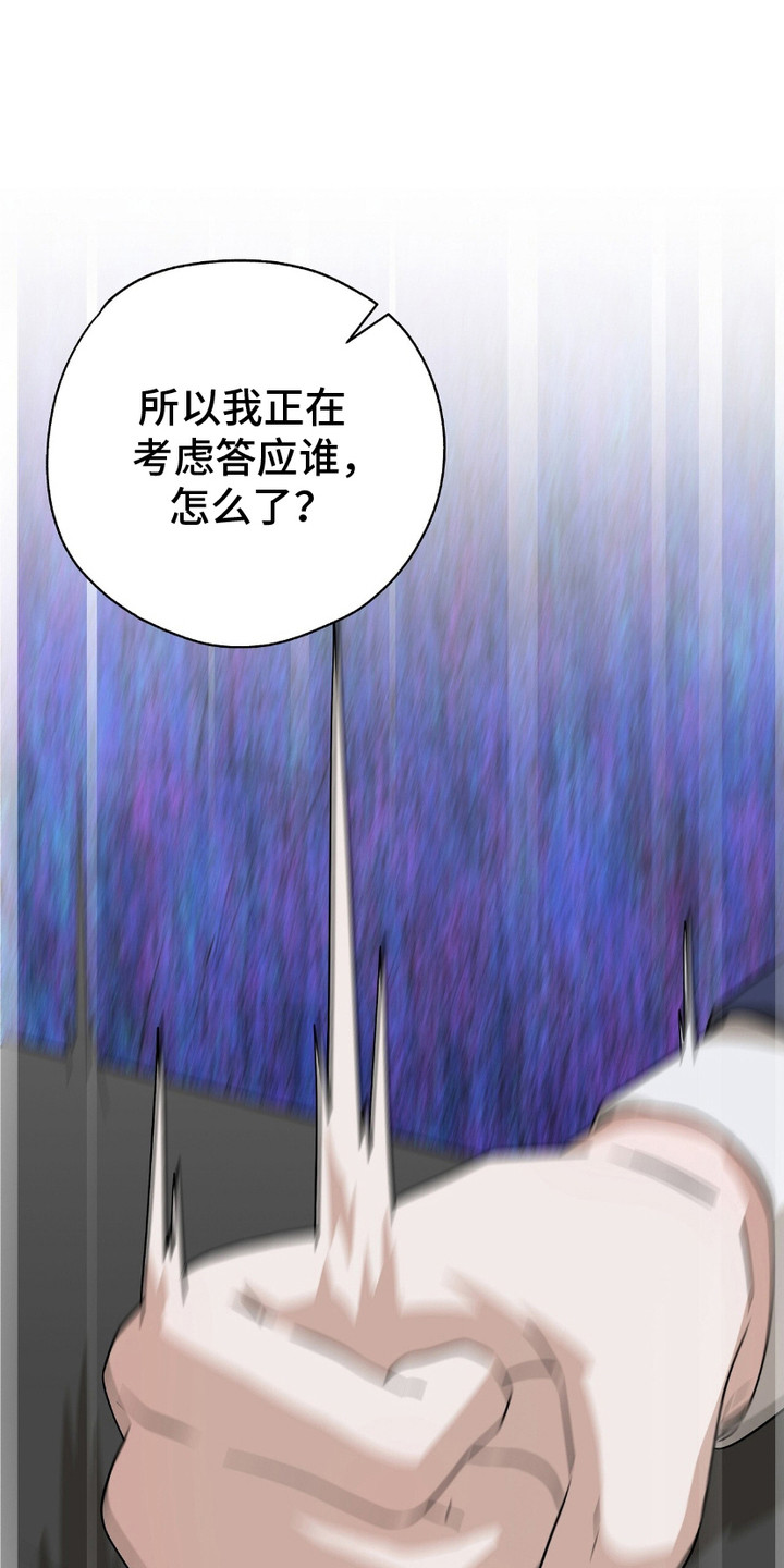 糖果传奇漫画,第11话1图