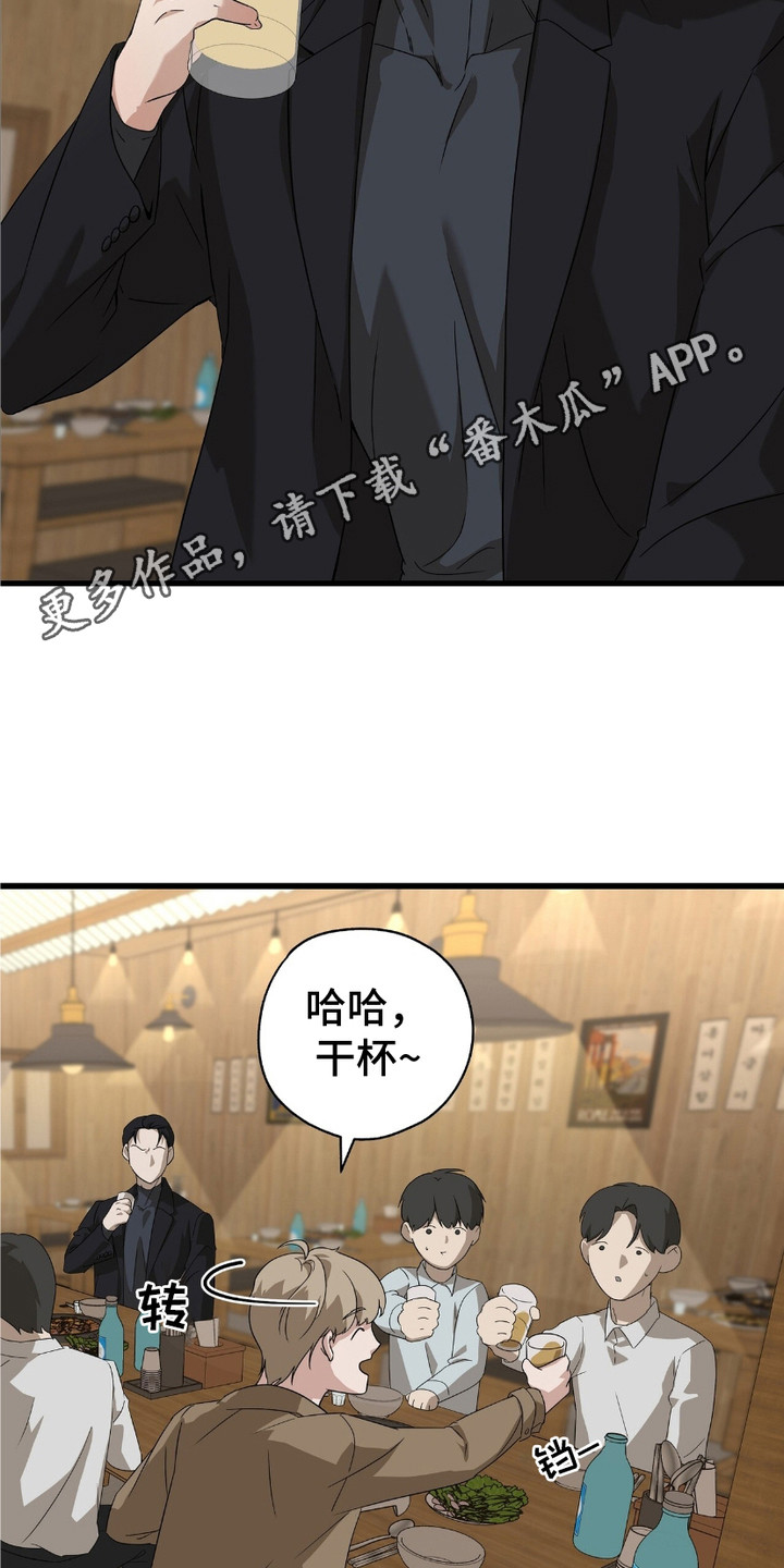 糖果家园漫画,第2话1图