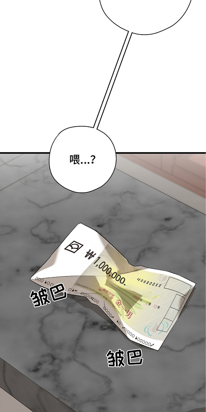 唐国强电视剧漫画,第6话2图